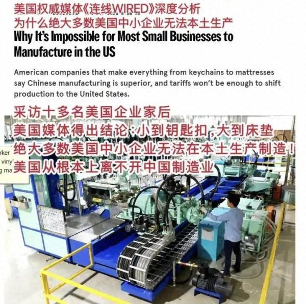 杨帆配资 145%关税难阻千万订单：美国客户为何越制裁越仰赖中国制造？