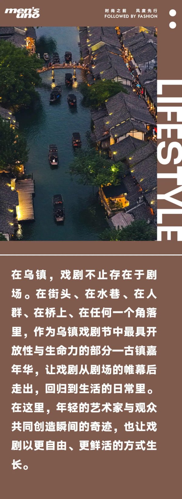 优配合伙人 让戏剧在日常里自然发生